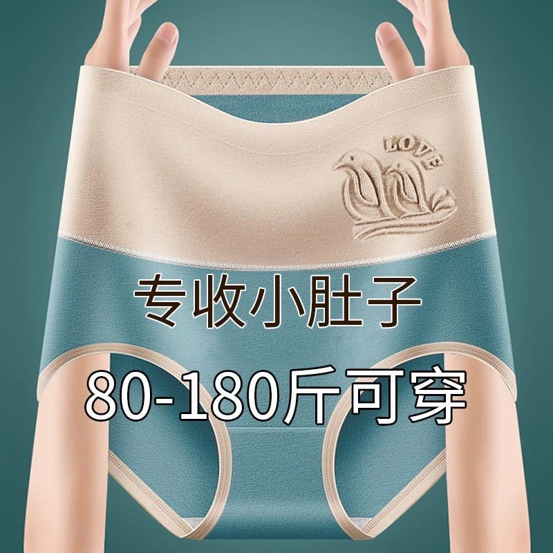 高腰女士内裤女纯棉抗菌透气大码撞色甜美舒适亲肤束腰提臀三角裤
