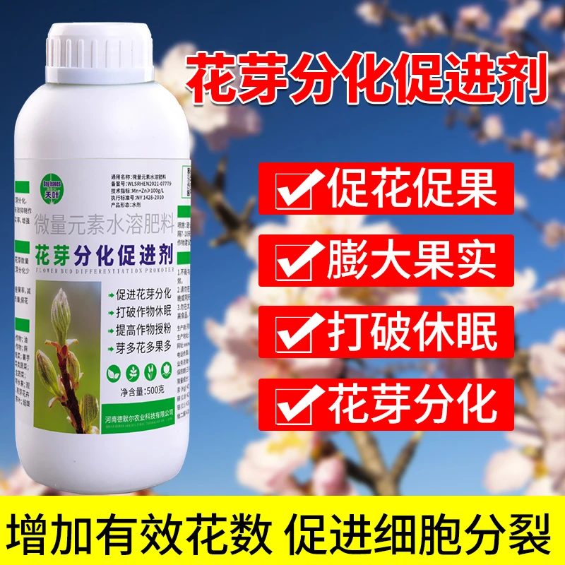 delmer/德默尔天叶花芽分化促进剂促座果膨大柑橘促生长水溶肥料