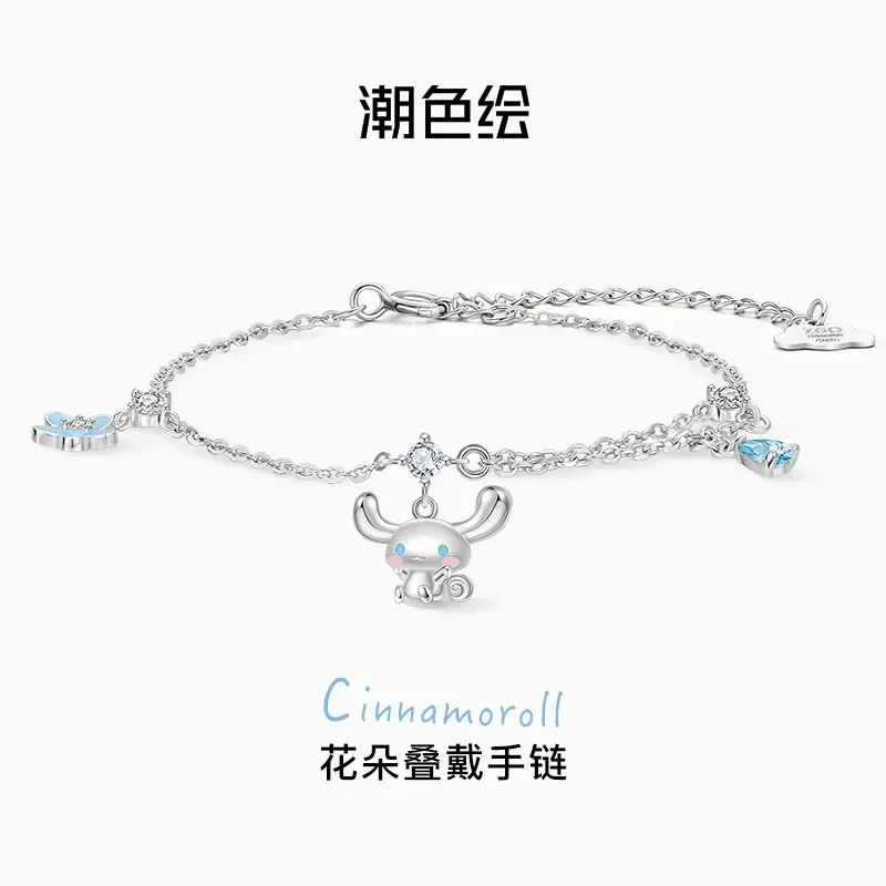 潮色绘 925银合成锆石手链 三丽鸥玉桂狗 送女友生日礼物花瓣手链