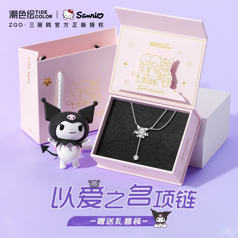 潮色绘 坠链均925银合成锆石 库洛米联名生日礼物送女朋友银项链