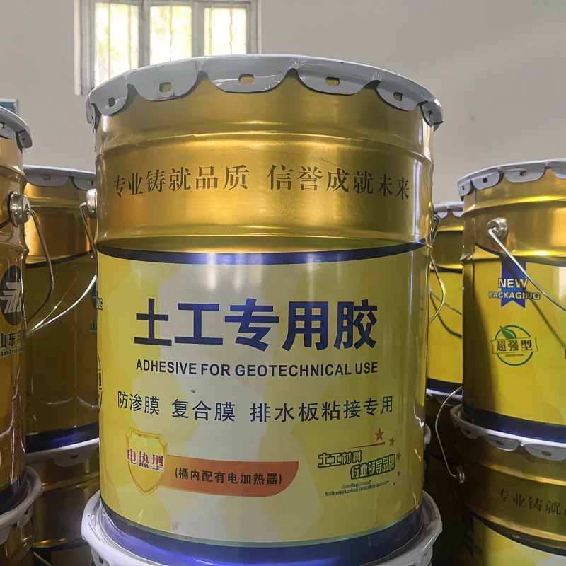 防水热熔胶土工膜专用修补胶防渗膜粘接补漏胶复合土工膜补漏粘胶