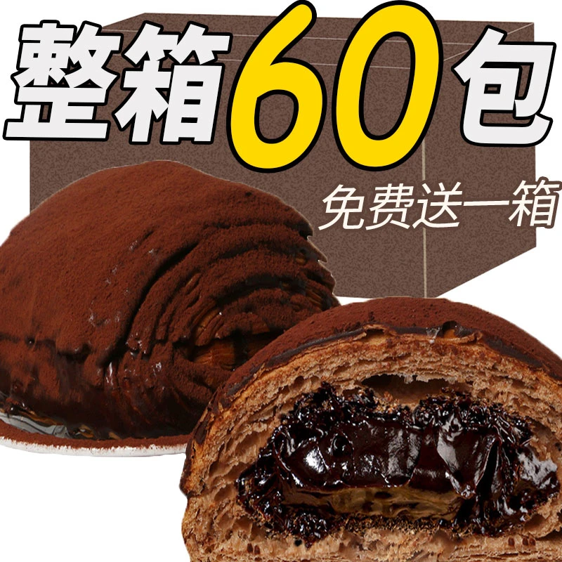 【整箱60】脏脏包面包爆浆网红面包巧克力夹心千层脏脏酥毛巾卷蛋