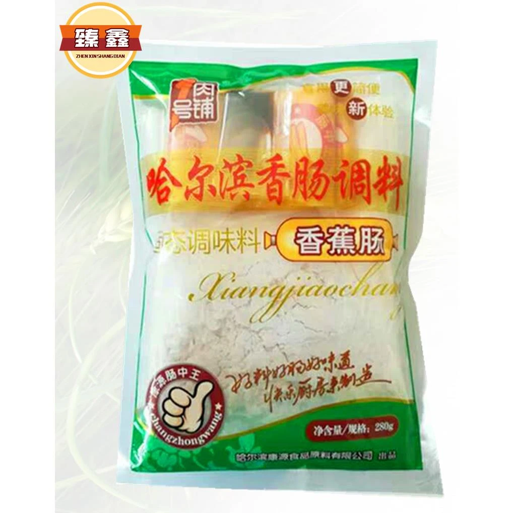 康源1号肉铺哈尔滨香肠调料香蕉肠里道斯含肠衣家庭自制可灌4斤肉