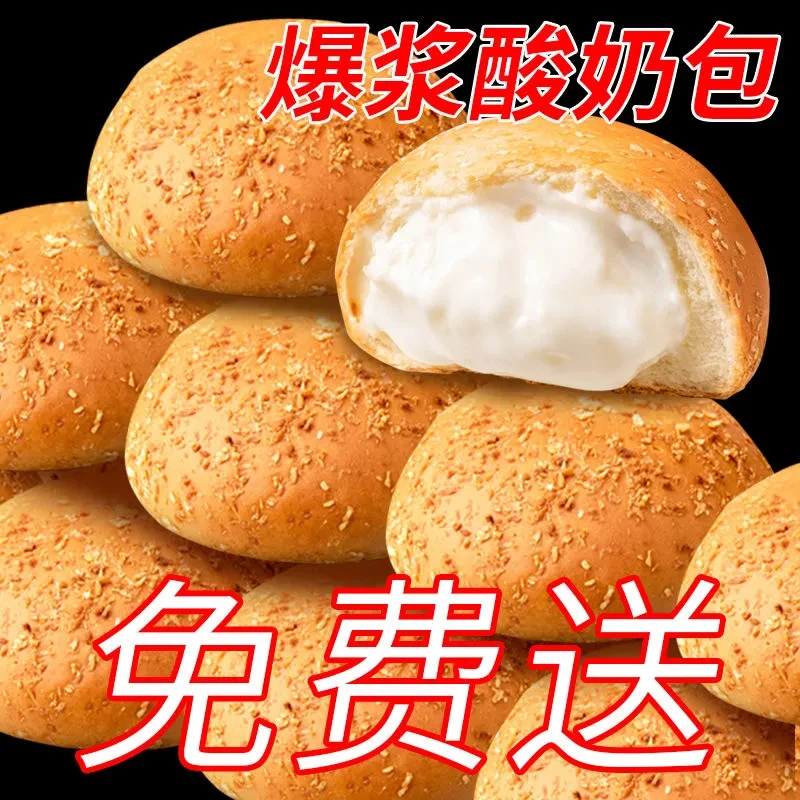 【5.9抢1箱】新疆手工酸奶包独立包装早餐小零食整箱夹心面包