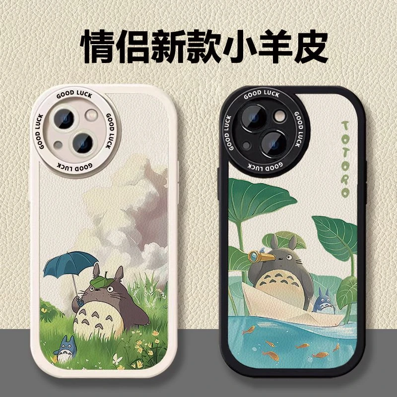 宫崎骏龙猫情侣适用苹果iphone15高端14promax13小羊皮新款手机壳