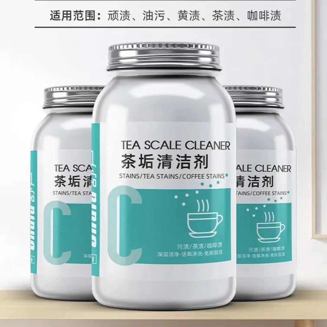 除茶垢茶具清洁剂食品级清洗杯玻璃杯去渍神器清洁泡腾颗粒免手洗