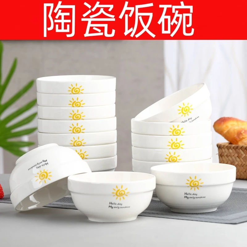 小太阳饭碗面碗汤碗餐具 家用大碗护边碗沙拉碗微波炉加厚汤古