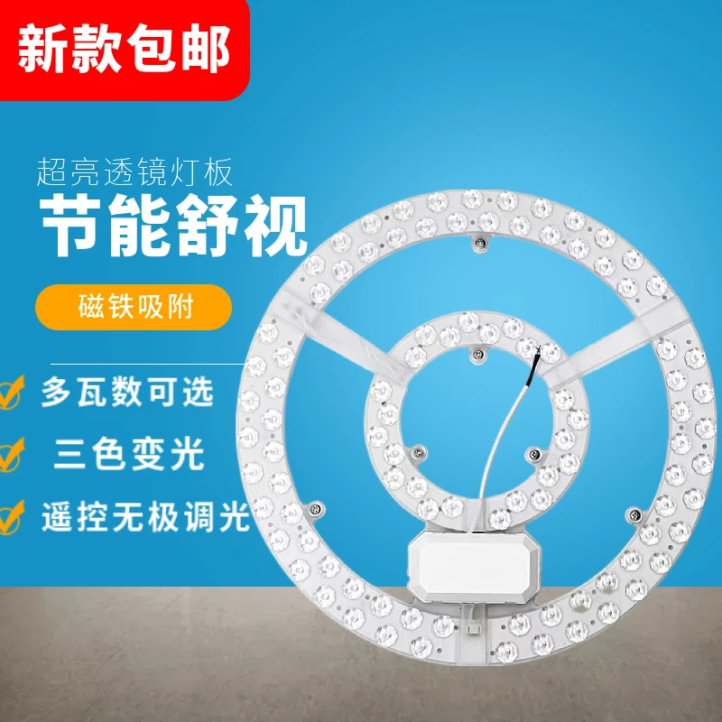 led节能灯板灯灯芯盘模组圆形环形吸顶灯替换光源贴片超亮环形灯