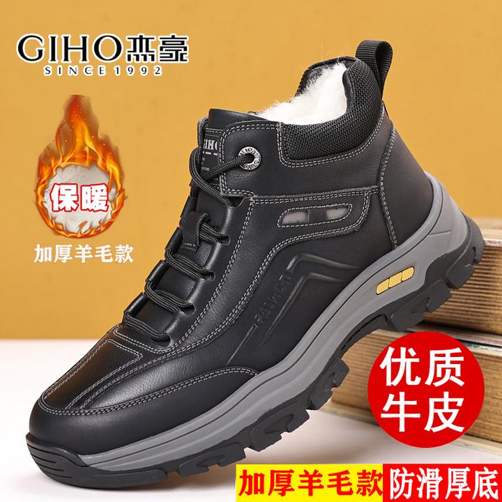 GIHO/杰豪棉鞋男士冬季新款加绒保暖羊毛皮毛一体户外高帮休闲鞋