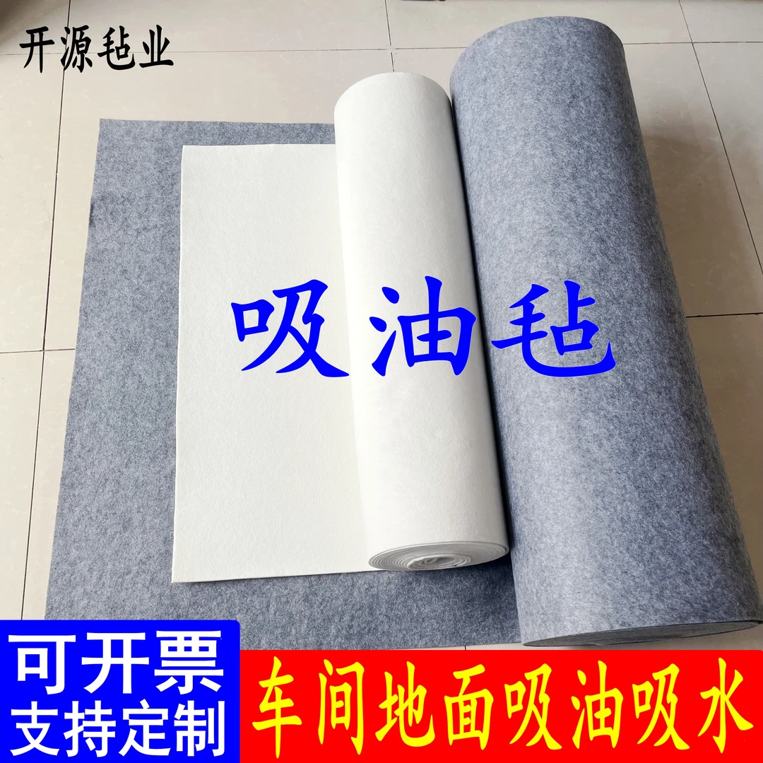 灰色吸油毡白色车间地面油库机器汽修耐磨厨房防滑耐酸碱吸油毯垫