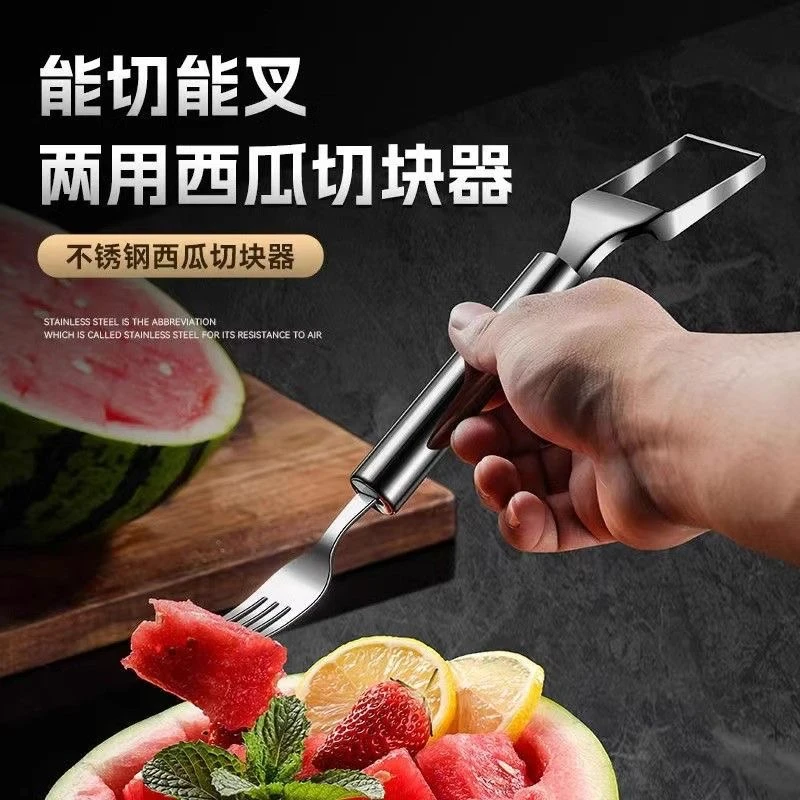 汉正茂不锈钢切西瓜神器切块切丁取肉嚣家用吃瓜叉切水果分割器