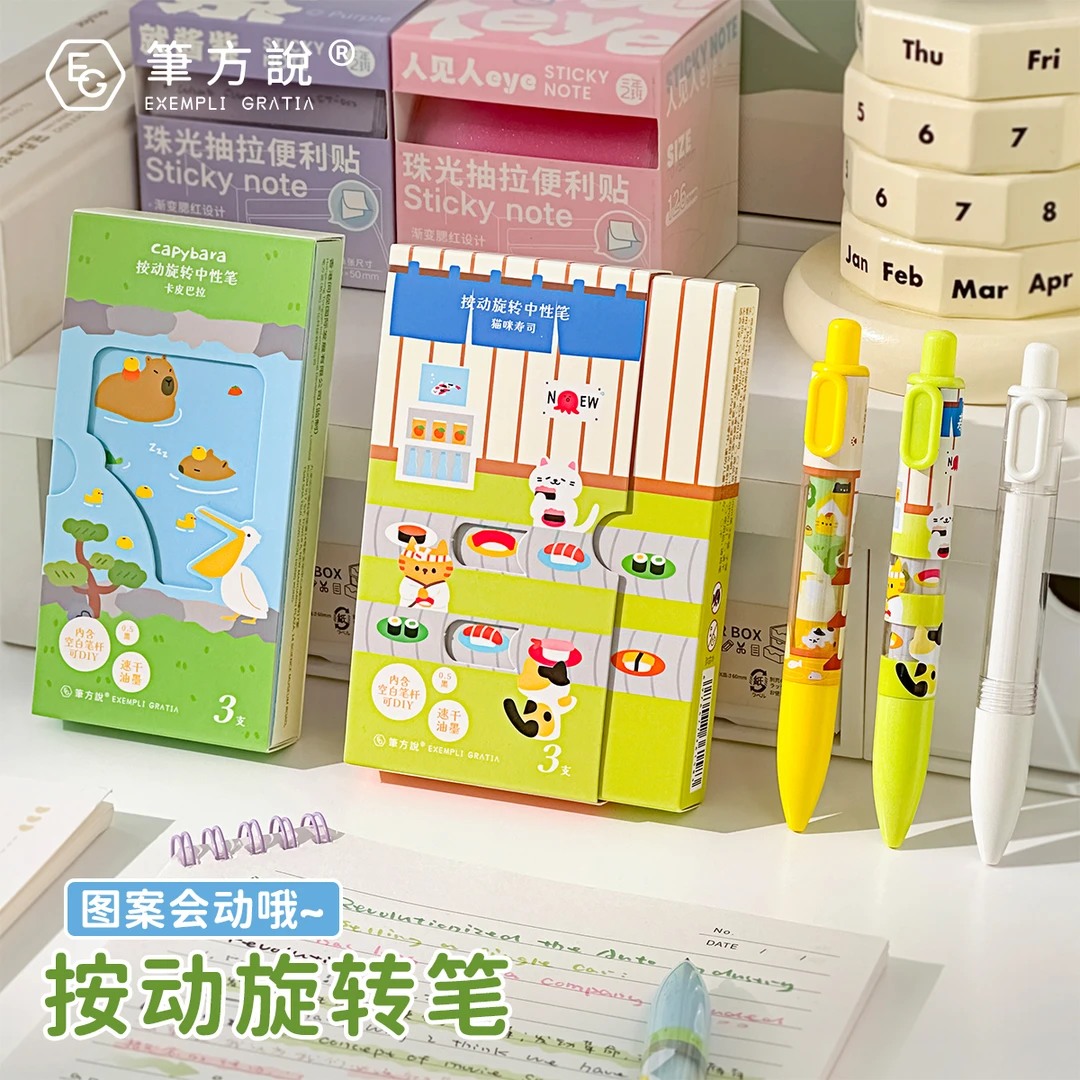 笔方说 按动旋转中性笔高颜值可爱黑色签字笔学生考试速干刷题笔