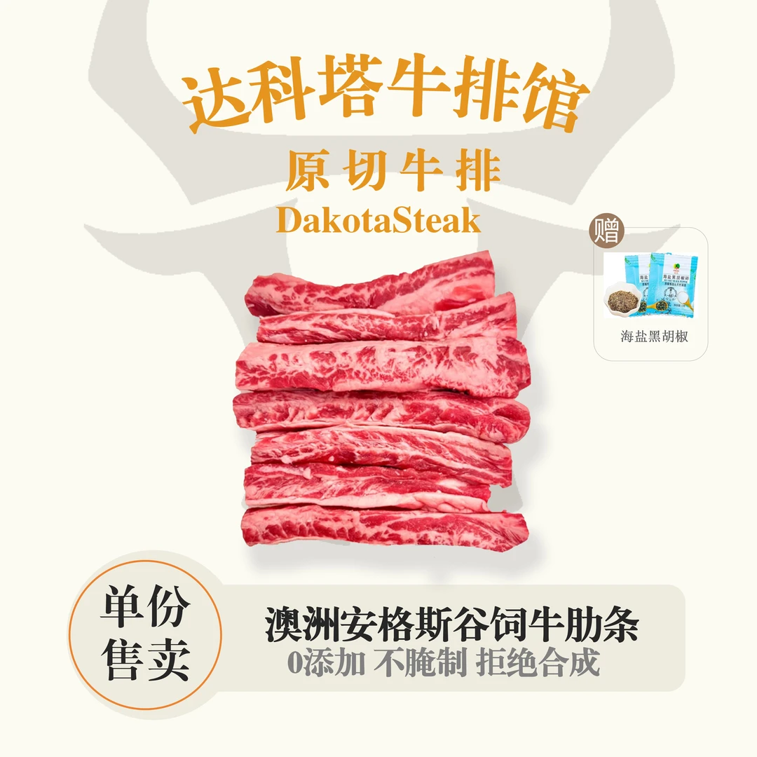 【雪花牛肋条1000g】澳洲M5+原切安格斯牛肋条.烤肉.炖卤/谷饲300天
