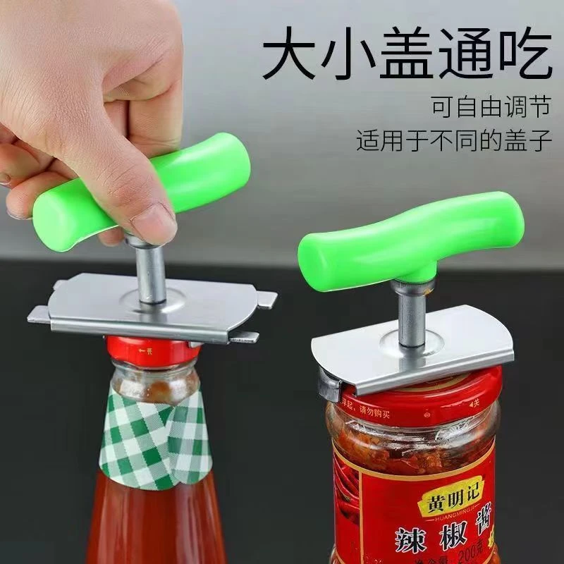 开瓶器开罐器拧盖开罐头神器拧瓶盖开瓶器开盖器