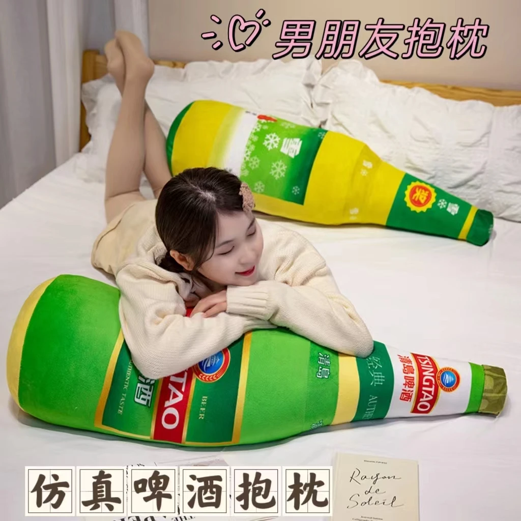 仿真啤酒抱枕玩偶男友专用宿舍男士床上侧睡夹腿创意长条毛绒抱枕