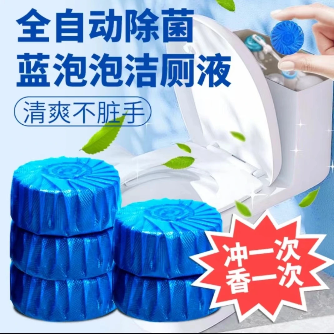 【本店福利抢】马桶洁厕灵家用全自动除垢耐用清香型除味不脏手强效