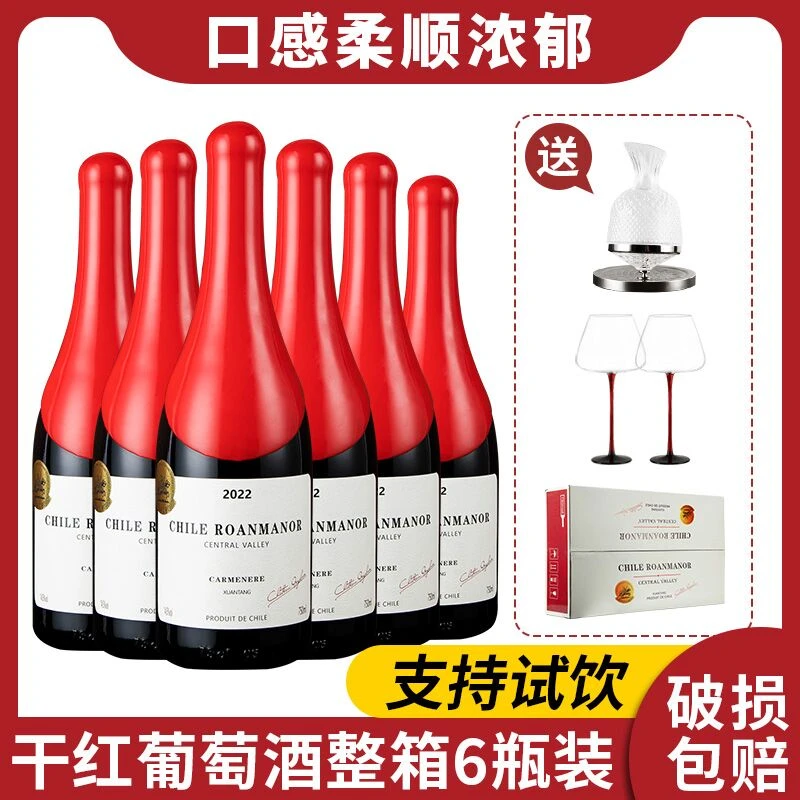 【6瓶蜡封红酒送酒具】干红葡萄酒红酒整箱正品高档礼盒装年货送礼