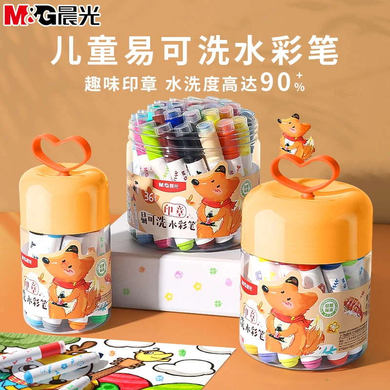 晨光水彩笔儿童可水洗24色幼儿园专用不脏手锥形头印章彩色水彩笔