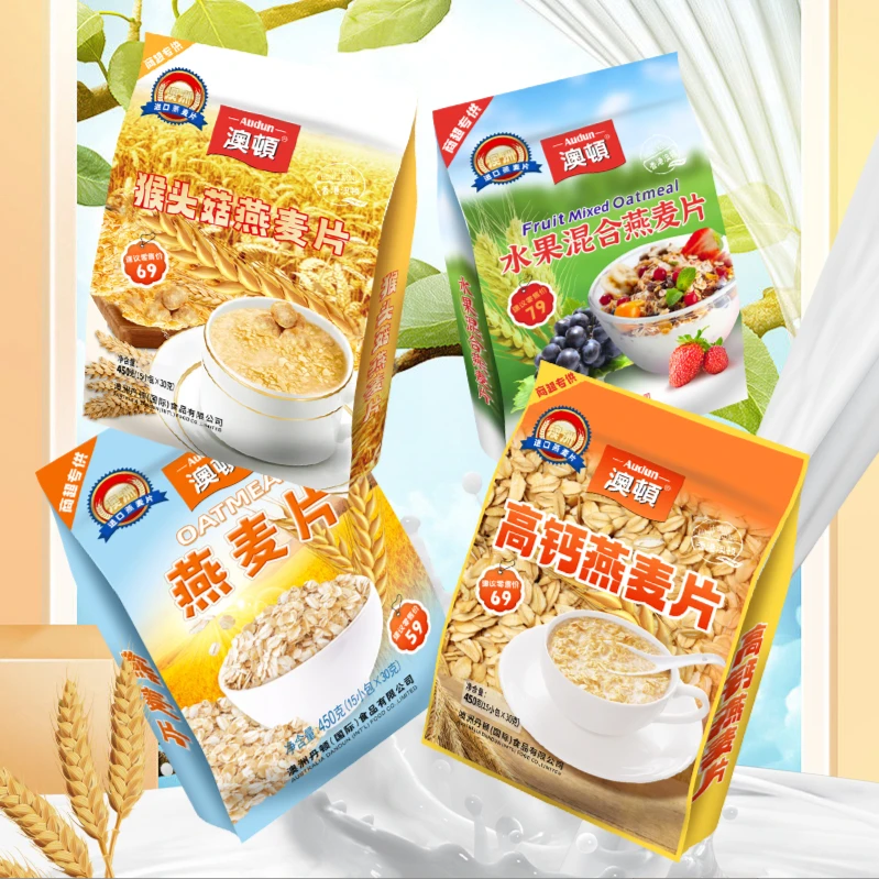 【年终福利】澳顿燕麦片早餐冲泡冲饮袋装450g夜宵冲泡独立15小包装