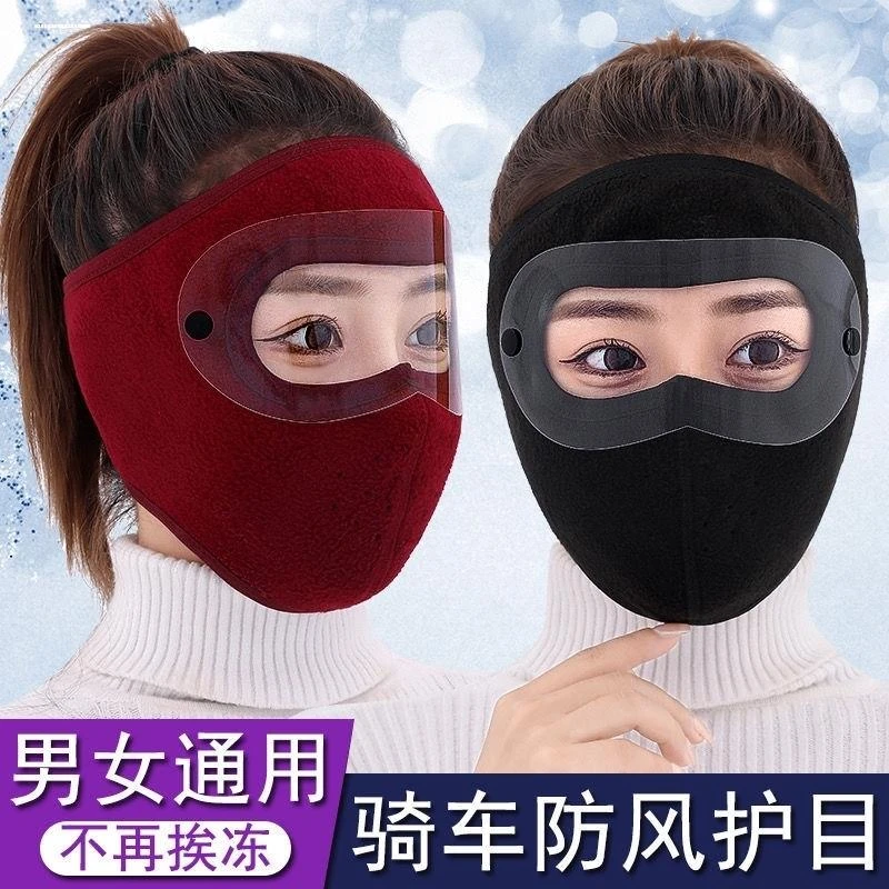 口罩冬天防风防寒骑车保暖冬季女骑行护脸加厚男护耳罩挡全脸面罩