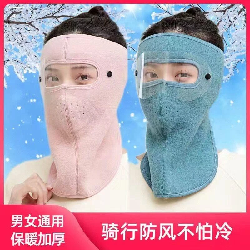 秋冬季骑行保暖面罩防风防寒加绒滑雪摩托车阳离子自发热护耳围脖