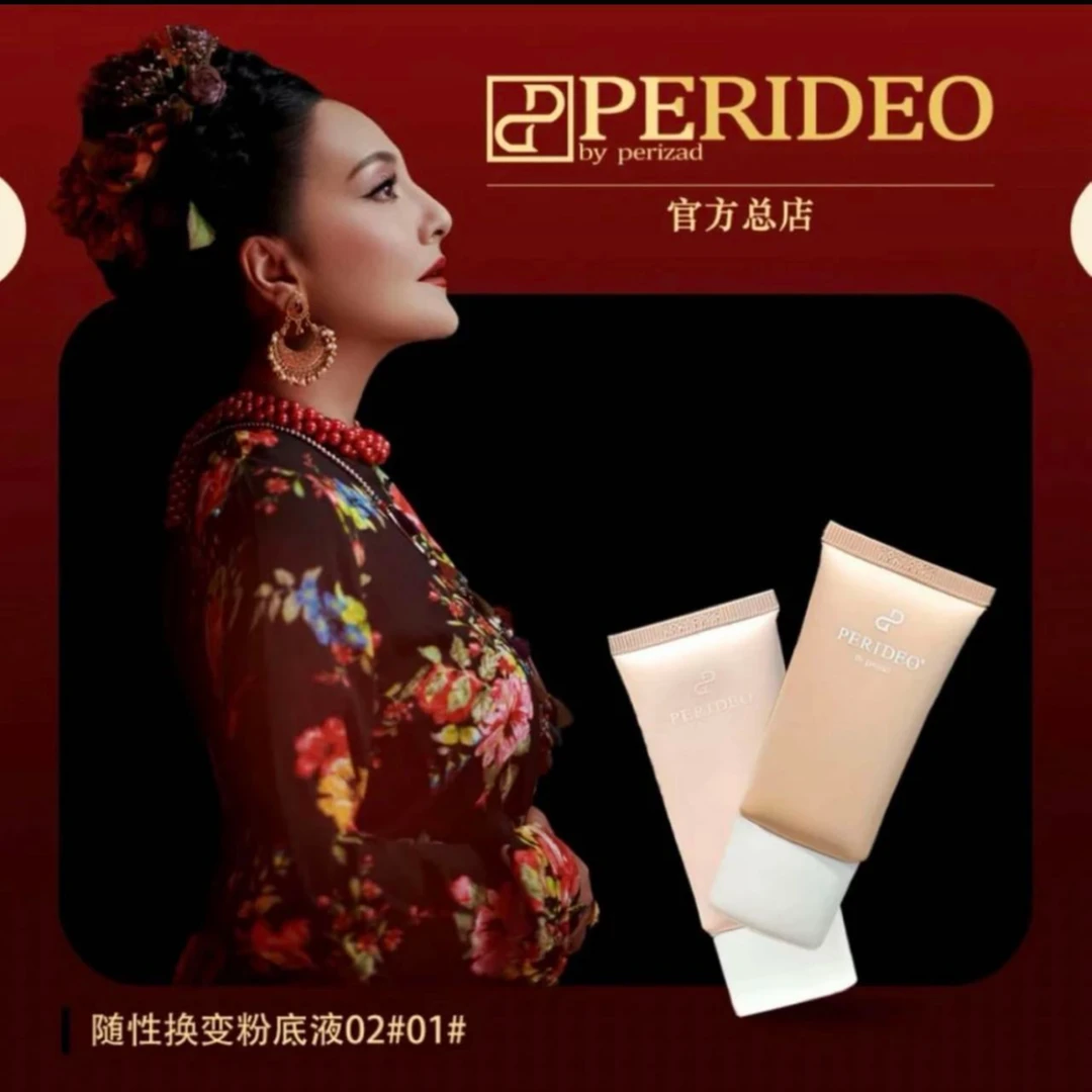 PERIDEO随性换变粉底液01换变粉底液02