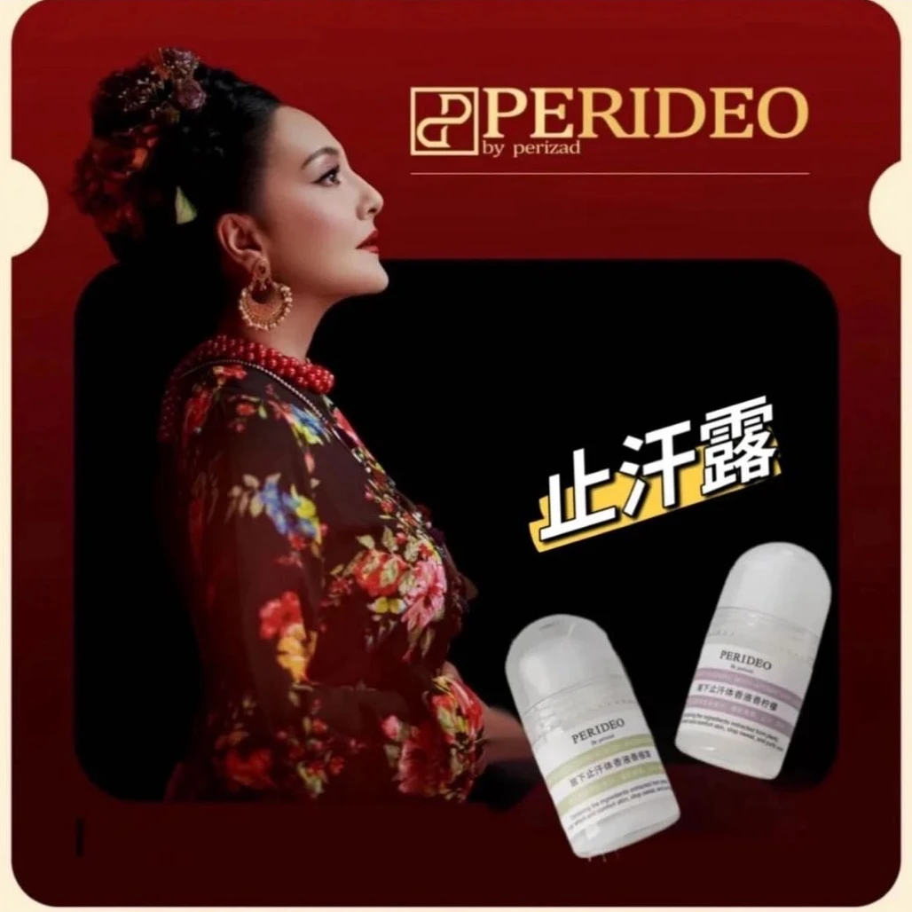 PERIDEO腋下止汗体香液持久留香清爽清新净味