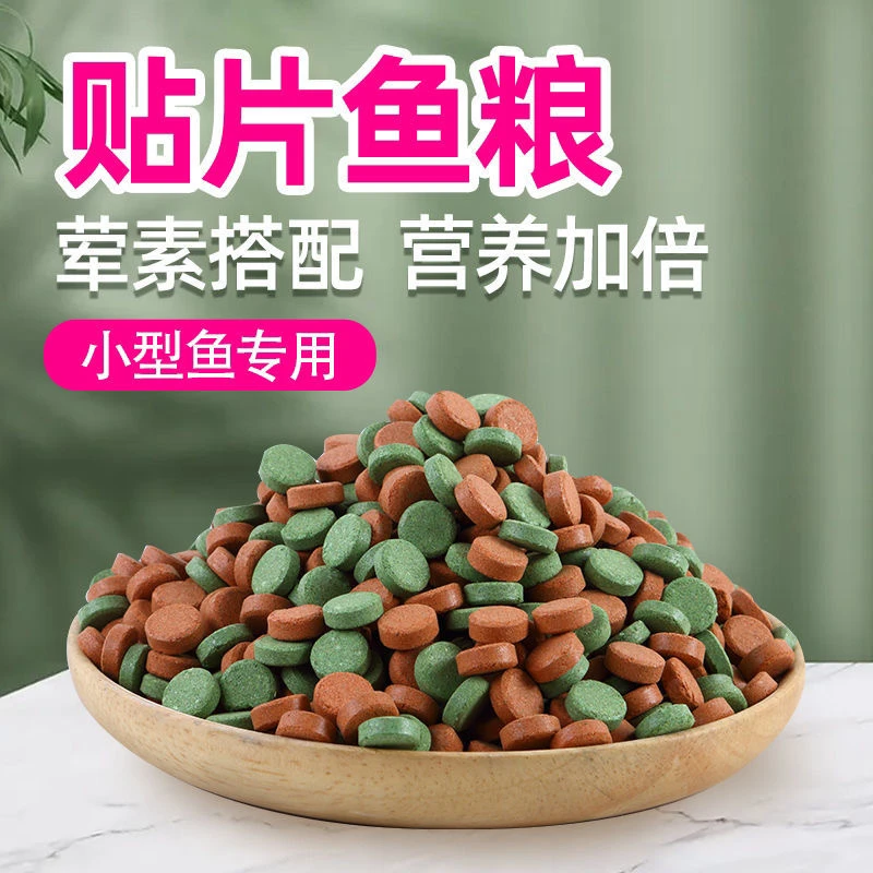 喂养投食鲤鱼饵料红线虫丰年虾红虫贴片鱼食小型鱼鱼粮鱼饲料喂食