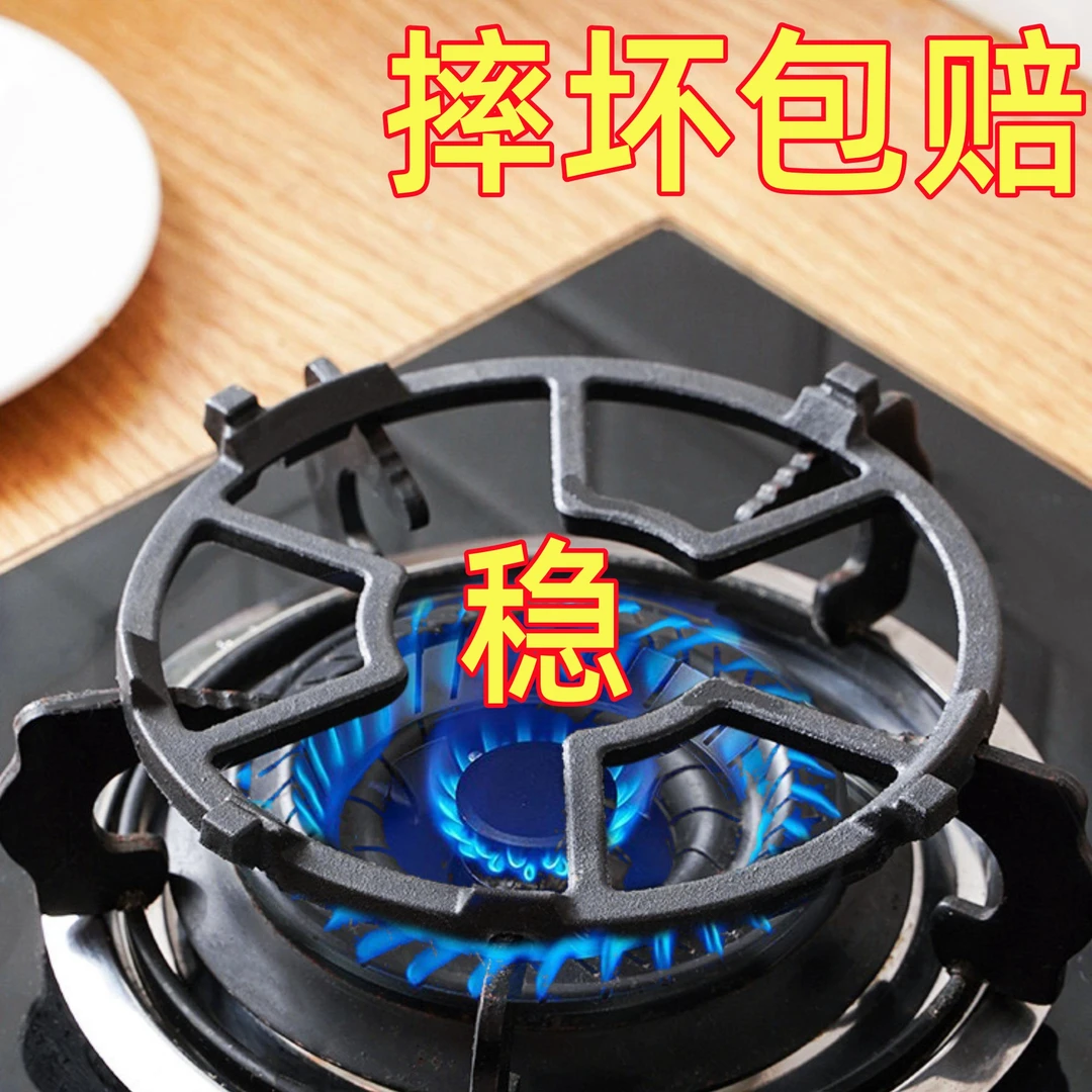 家用厨房必备黑色铸铁燃气灶支架防滑防晃奶锅架四爪五爪支架通用