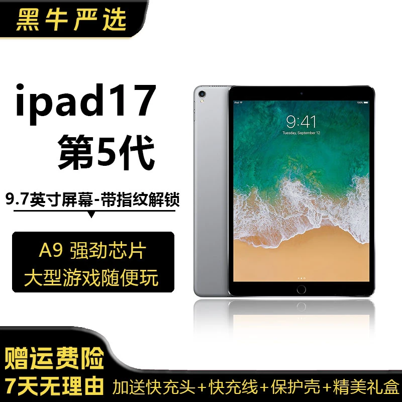 95新 Apple/苹果 5代iPad17平板电脑游戏办公学习作业辅导IPAD