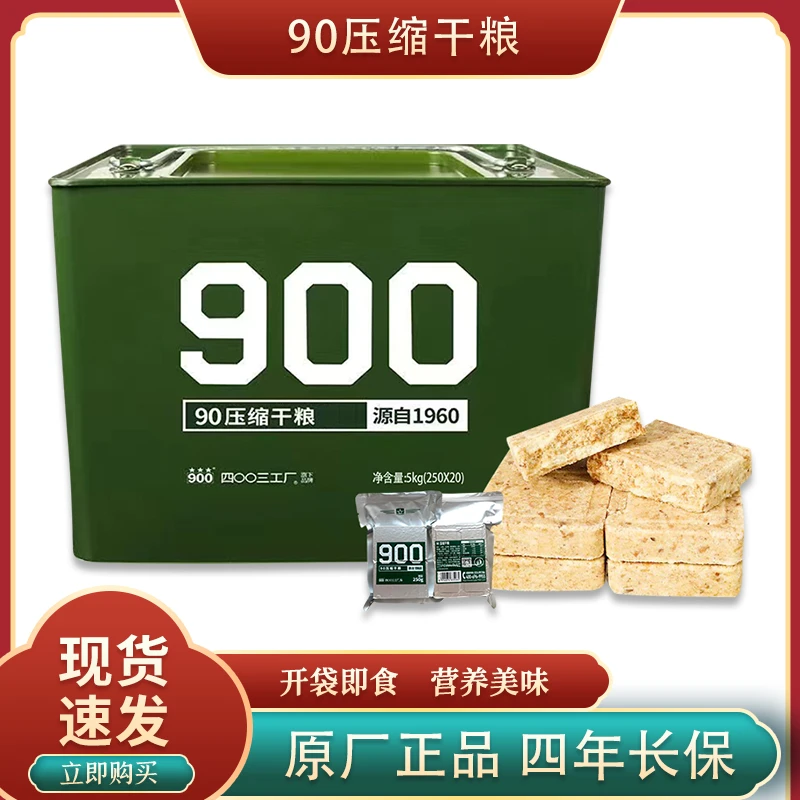 900压缩饼干桶装多种散装饼干零食充饥代餐钙奶饼干高能量