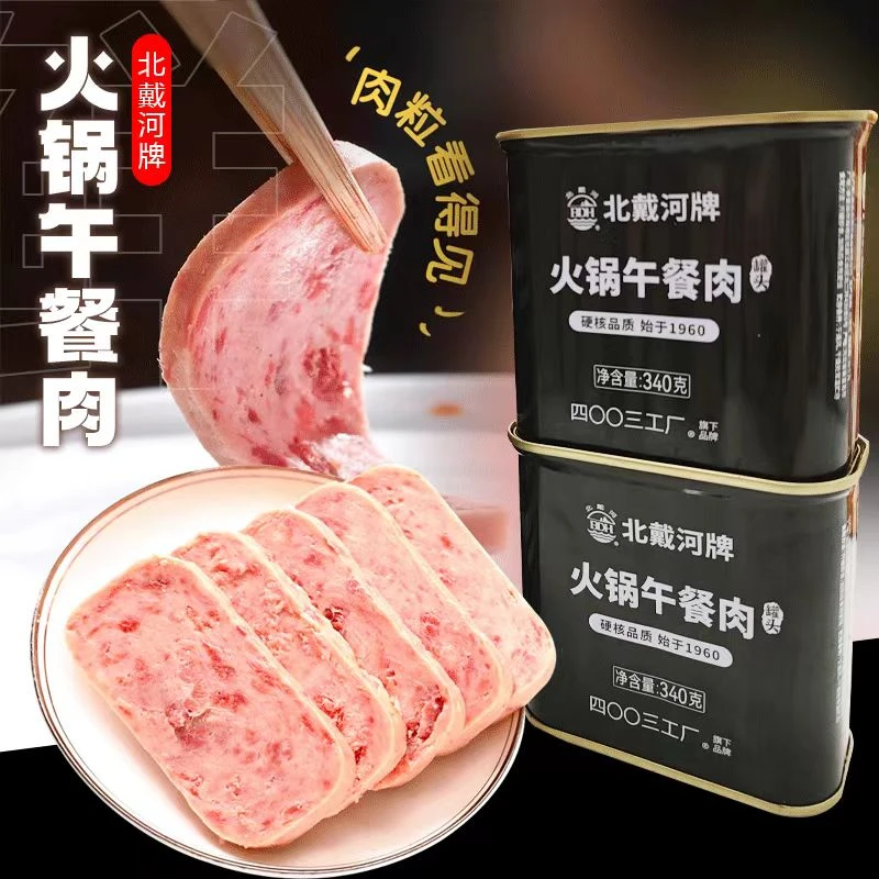 北戴河火锅午餐肉罐头340克/罐即食罐头含鸡肉方便甄选工厂保存
