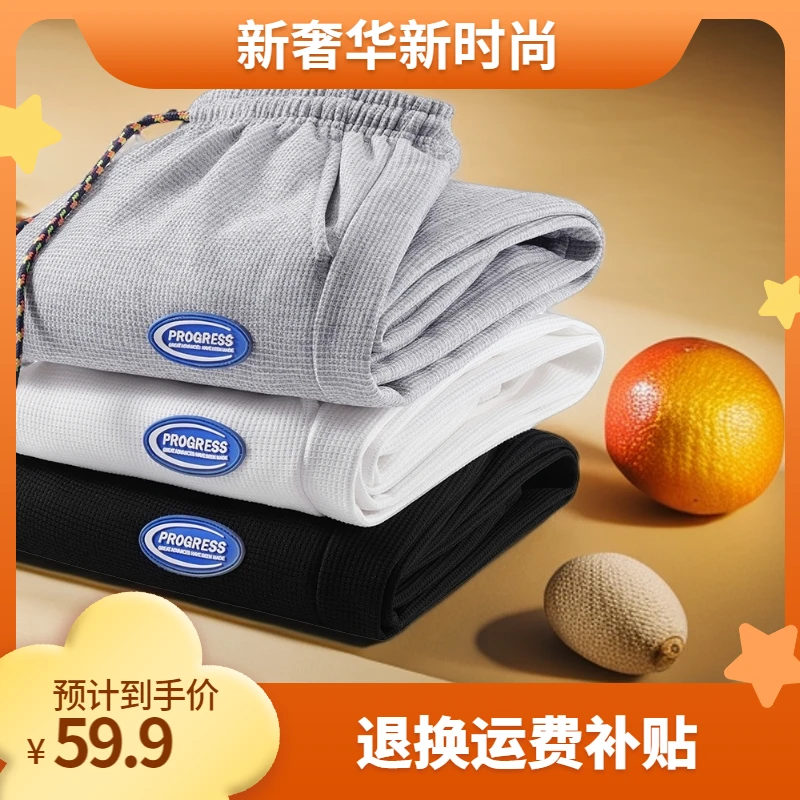 秋冬华夫格长裤束脚宽松运动卫裤时尚潮流休闲情侣男士卫裤裤子