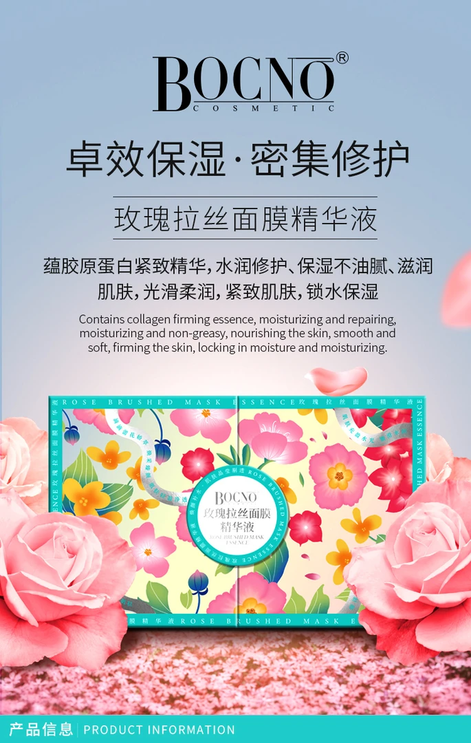 活胶原玫瑰提拉面膜