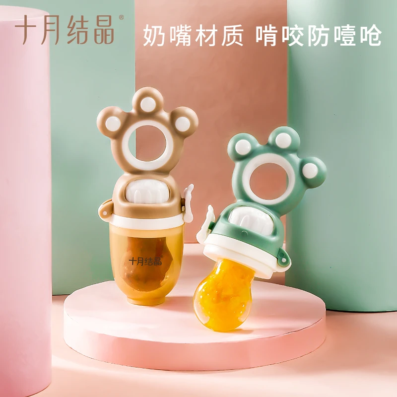 十月结晶婴儿食物咬咬袋宝宝辅食神器果蔬乐可推进