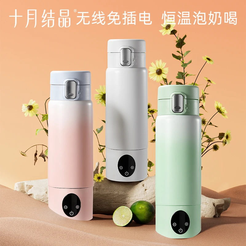 十月结晶无线便携式加热杯婴儿恒温水杯外出冲奶神器旅行保温暖奶