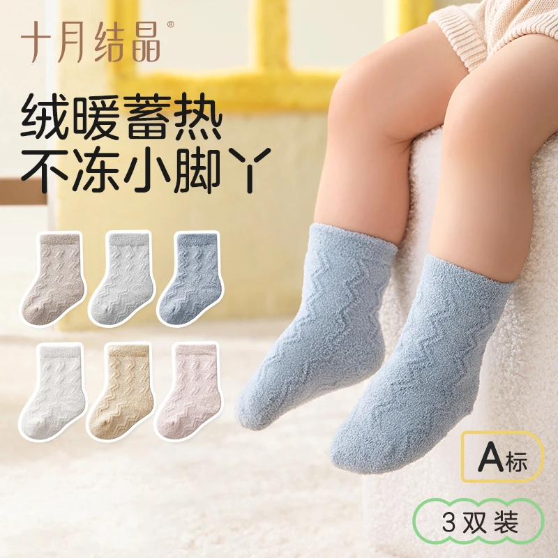十月结晶婴儿袜子秋冬加厚奶绒绒中筒婴儿袜温暖保暖卡通加绒袜
