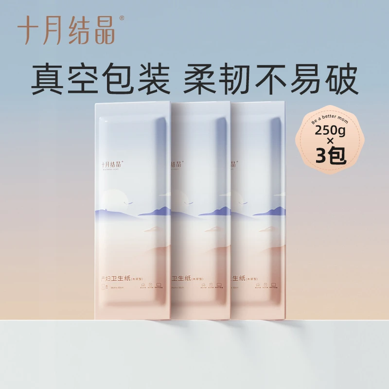 十月结晶月子纸产妇刀纸加长加宽亲肤加大待产产房刀纸柔韧卫生