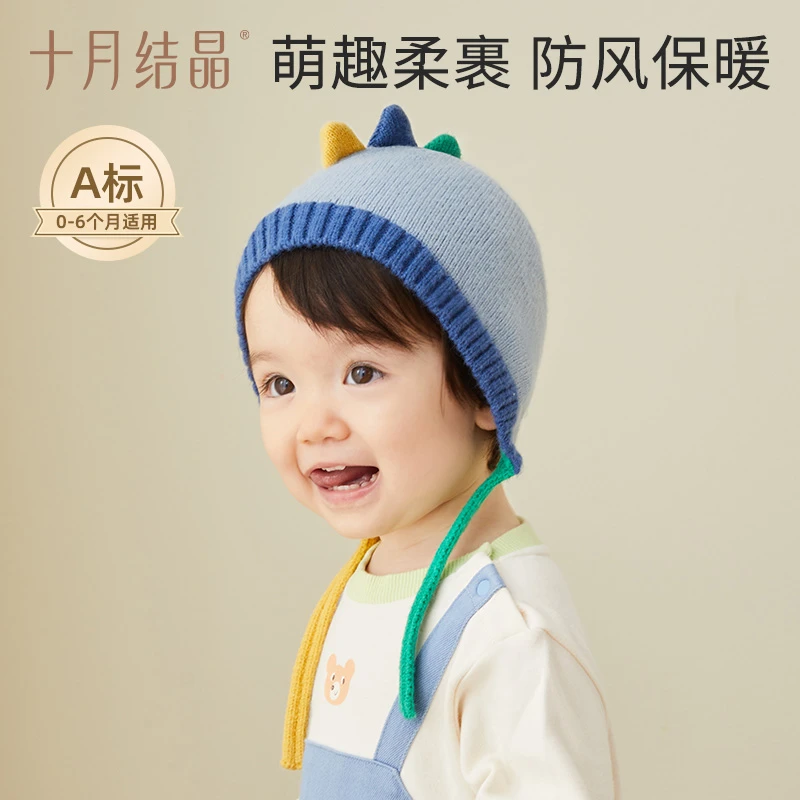 十月结晶儿童毛线帽秋冬季保暖防风套头卡通宝宝帽子针织儿童帽