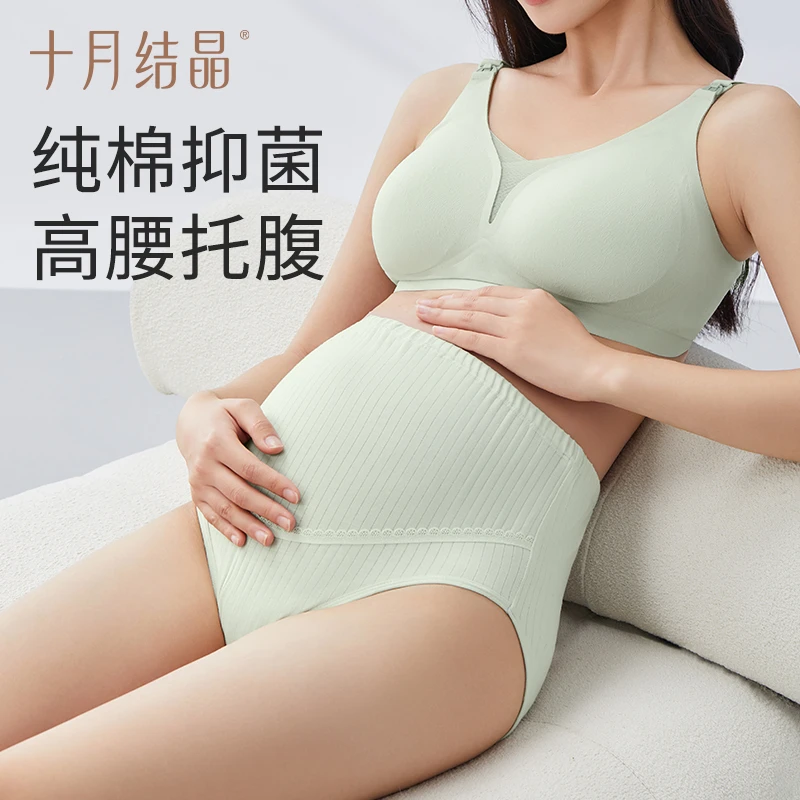 十月结晶孕妇纯棉女怀孕期早期中期晚期月子孕妇高腰托腹内裤