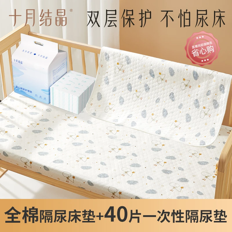 十月结晶婴儿防水可洗印花隔尿垫透气床垫水洗床单+一次性隔尿垫