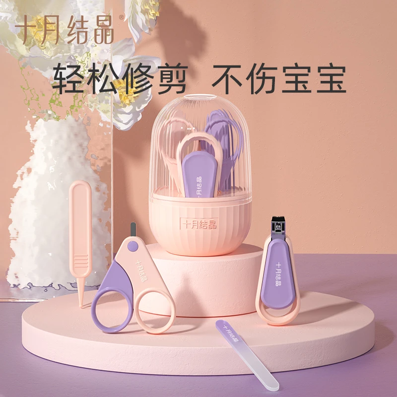 十月结晶婴幼儿指甲剪功能指甲护理宝宝指甲钳安全家用修甲套盒