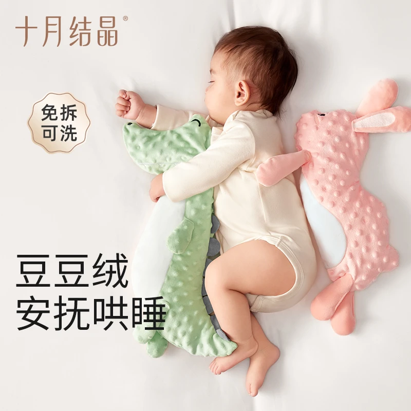 十月结晶婴儿睡觉抱枕宝宝安抚枕头侧睡靠枕挡背安全感神器防惊跳