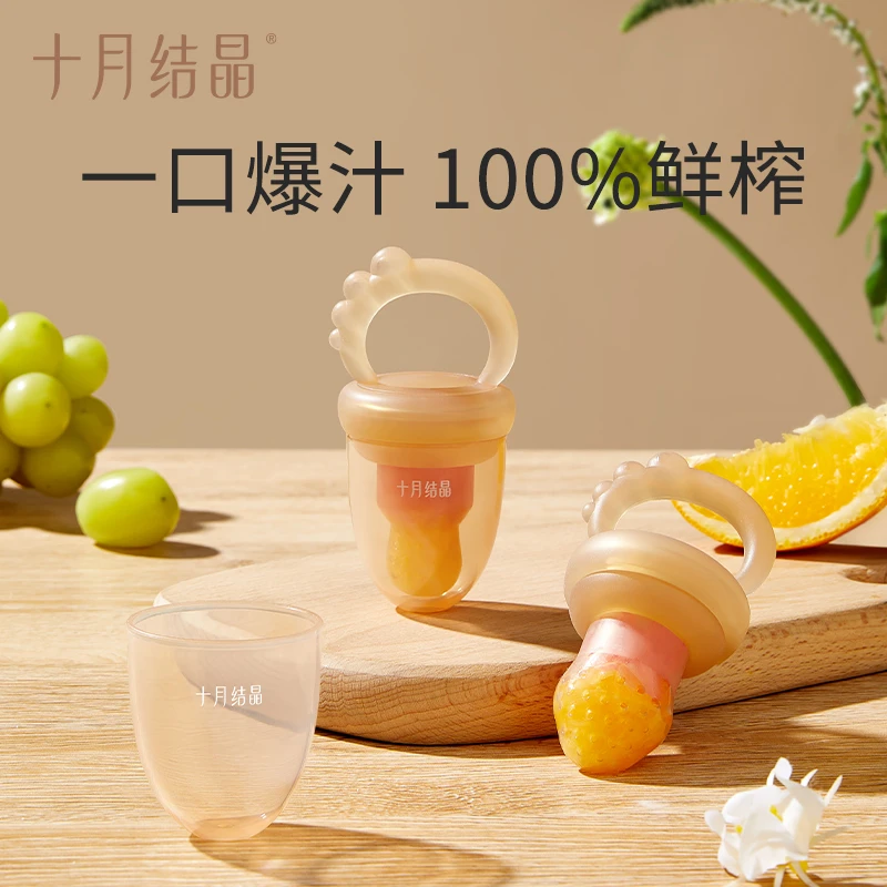 十月结晶婴儿食物咬咬乐全硅胶果蔬乐宝宝吃水果辅食神器可推进式