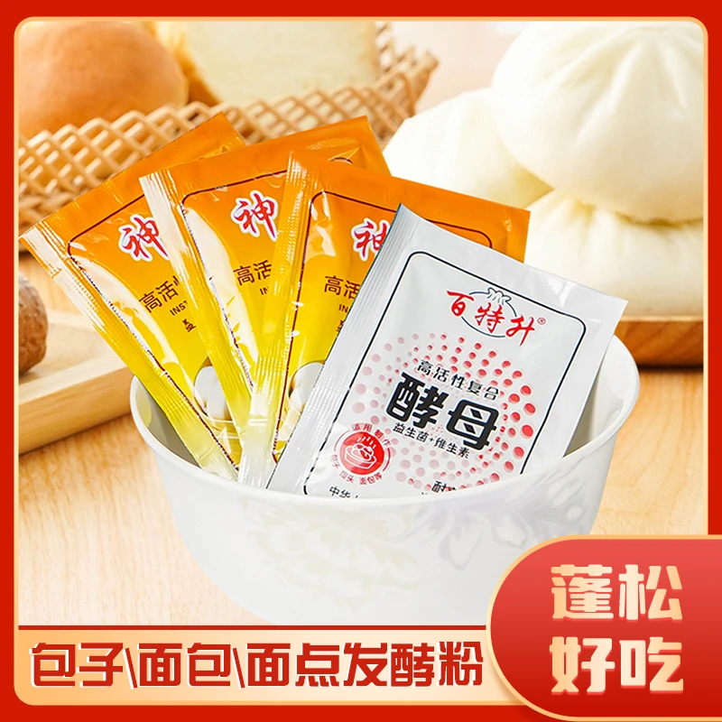 百特升耐高糖高活性干酵母菌馒头面包发酵粉酵母冬瓜麻辣烫糖醋