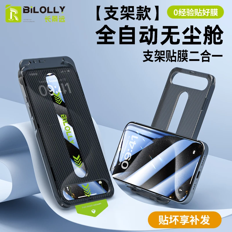 长景远适用苹果16/15/14/13高清防窥钢化膜12promax无尘舱XR无孔