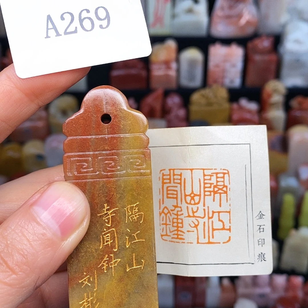 寿山石纯手工刻字