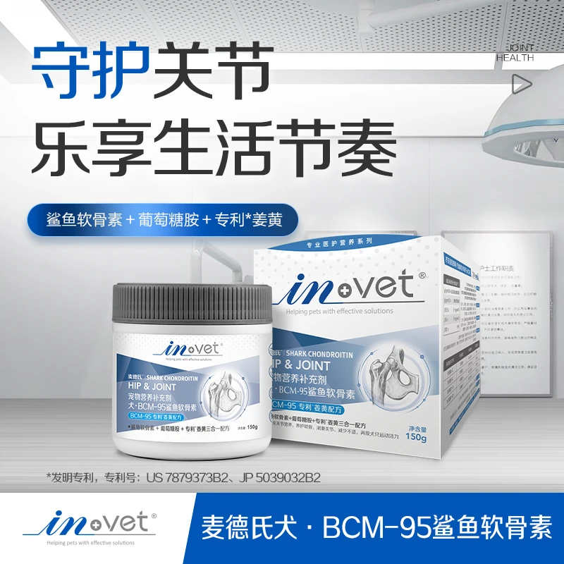 麦德氏狗狗鲨鱼软骨素关节保护宠物