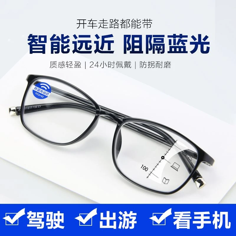 老花镜男女远近两用正品高清中老年自动变焦老花镜超轻时尚防蓝光
