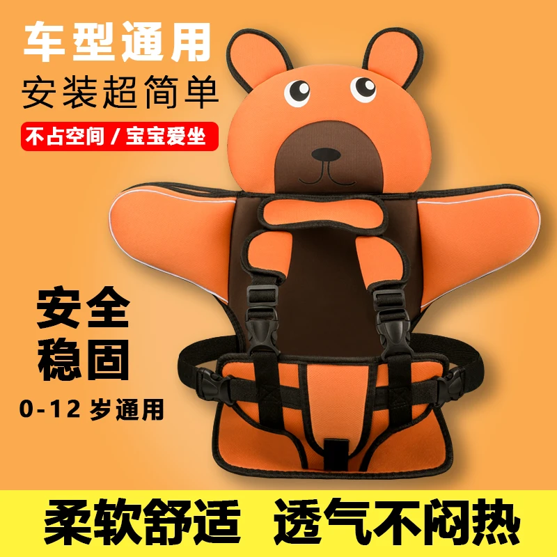 儿童安全座椅垫0-12岁通用柔软舒适透气不闷热宝宝稳固保护坐椅